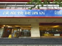 Hanting Express Nanjing Zhongshan East Road President Palace 