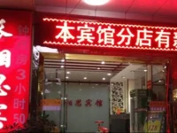 Changxiangsi Inn Danfeng St Branch 