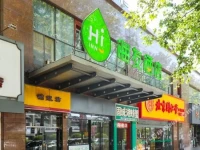 Hi Inn Nanjing Gulou 