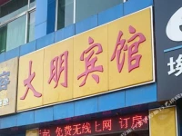 Nanjing Daming Hotel 