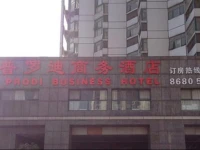 Nanjing Puluodi Business Hotel 