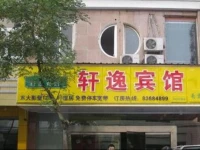 Nanjing Xuanyi Inn 
