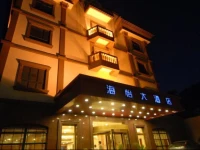 Ningbo Hai Yi Hotel 