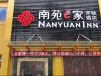 Nanyuan e Home Ningbo Xingning Road Culture Square Branch 