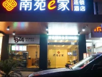 Nanyuan e Hotel 