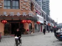 Ningbo Tonghui Inn 