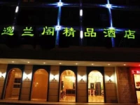 Ningbo Yilange Hotel 