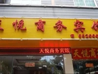 Tianyue Business Inn 