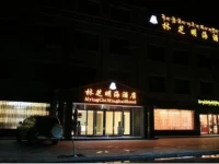Nyingchi Minghai Hotel 