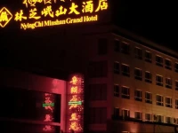 Nyingchi Minshan Hotel 