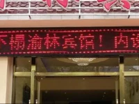 Linzhi Yulin Hostel 