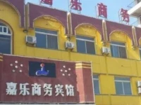 Jiale Business Hotel 