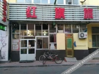 Red Flag Guesthouse 