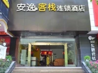 An-e Inn Panzhihua Brunch 
