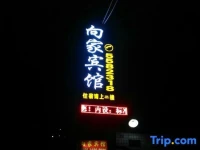 Panzhihua Xiangjia Inn 