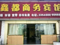Panzhihua Xindu Business Hotel 