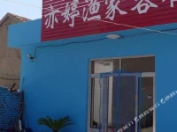 Penglai Dengzhou Yiting Farmstay 