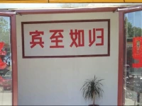 Penglai Tongxinyuan Guesthouse 