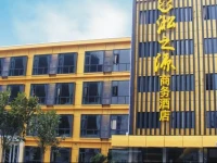 Songzhiyuan Business Hotel 