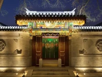 Beijing Ruyuan Courtyard 