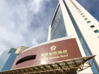 Beijing Xinyuan Hotel 