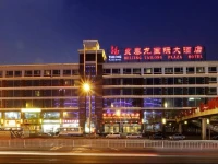 Jingtailong International Hotel 