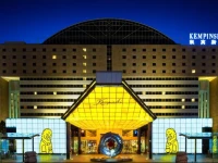 Kempinski Hotel Beijing Lufthansa Centre 