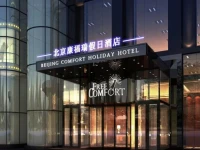 Free Comfort Holiday Hotel - Xi Shan 