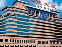 Fujian Hotel 