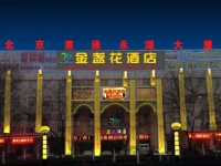 Jinzhanhua Hotel 