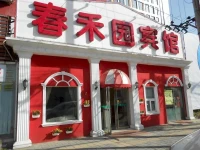 Beijing Chunheyuan Hotel 