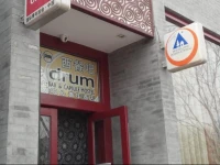 Beijing Drum Tower Youth Hostel 