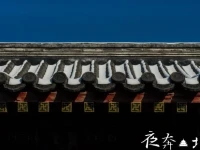 Beijing Fly by Knight Courtyard 
