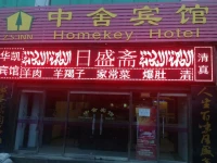 Beijing Homekey Hotel 