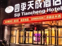 Beijing Sijitiancheng Hotel 