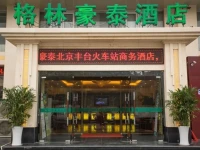 GreenTree Inn Beijing Fengtai Railway Station Business Hotel 2*