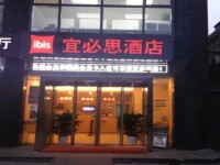 Ibis Beijing Jianguomen Hotel 