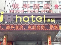 IU Hotel Beijing West Coach Station Liuliqiao East Metro Station 