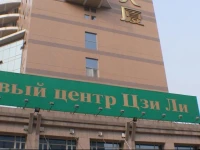Ji Li Plaza 3*