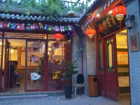 Qianmen Courtyard Hotel 
