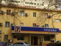 7Days Inn Beijing Dongzhimen 