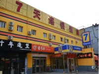7Days Inn Beijing Songjiazhuang Subway Station 