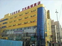 7Days Inn Beijing South Railway Station No.2 