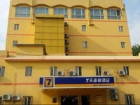 7Days Inn Beijing Tiananmen 