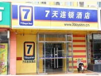 7Days Inn Beijing West Bus Station North Square 
