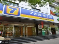 7Days Inn Beijing Xuanwumen Niujie Street 