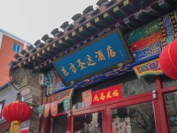 Dongfang Shengda Hotel 