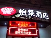 Elan Beijing Shijingshan Amusement Park 