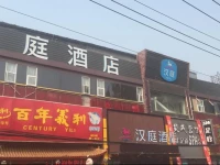 Hanting Express Beijing Liujiayao 