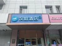 Hanting Express Beijing Shijingshan East Lianshi Road 